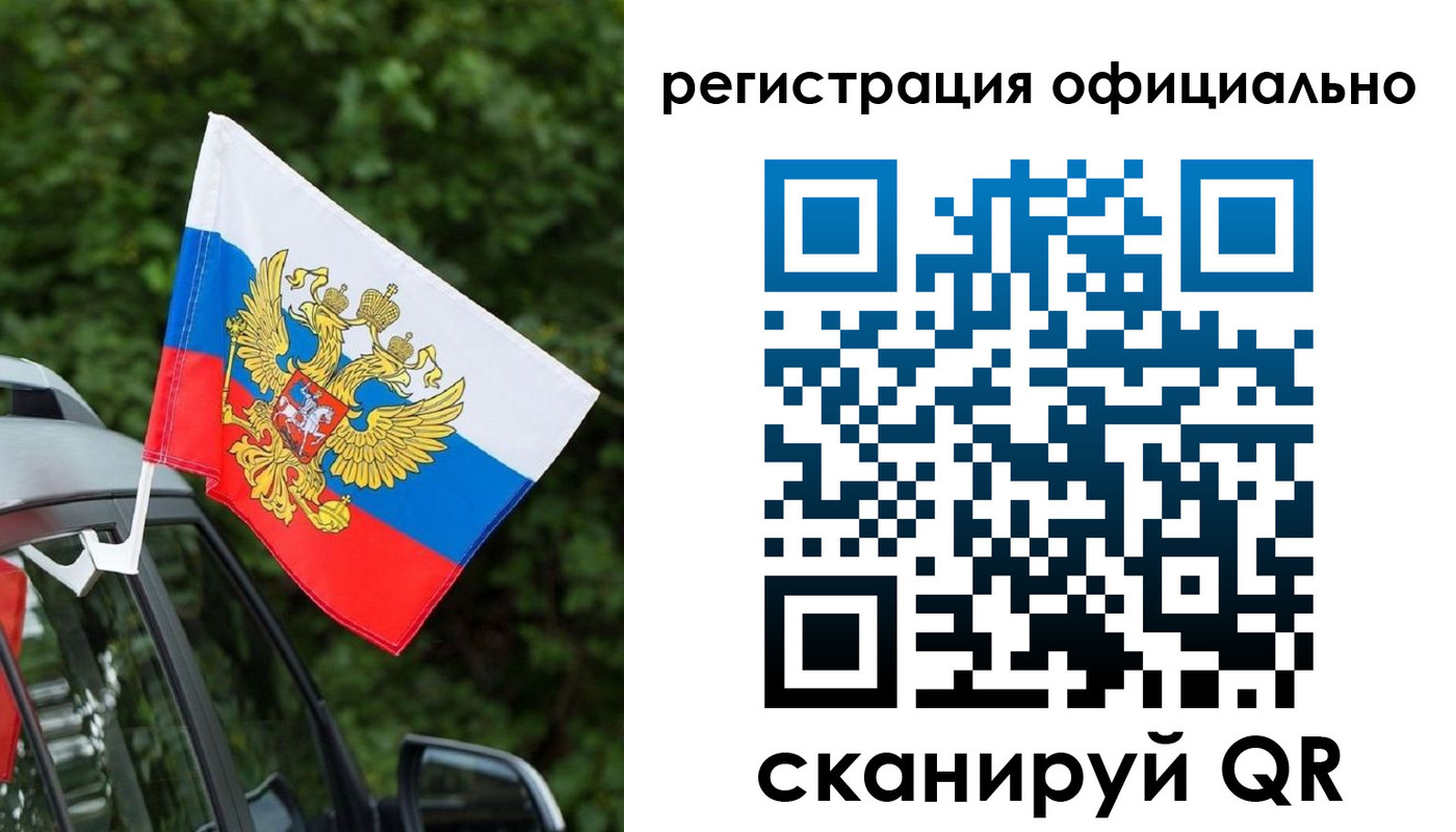 временная регистрация надежно в Башкортостане