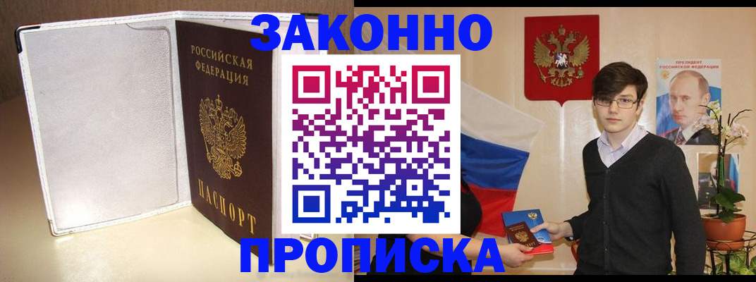 временная регистрация поиск в Башкортостане