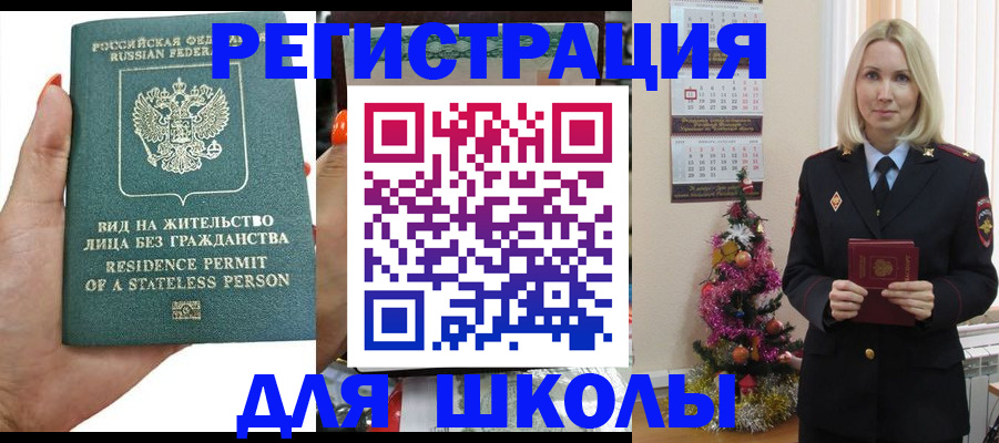 временная регистрация собственник в Башкортостане
