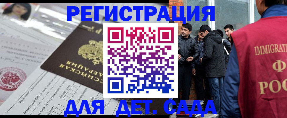 временная регистрация недорого в Башкортостане