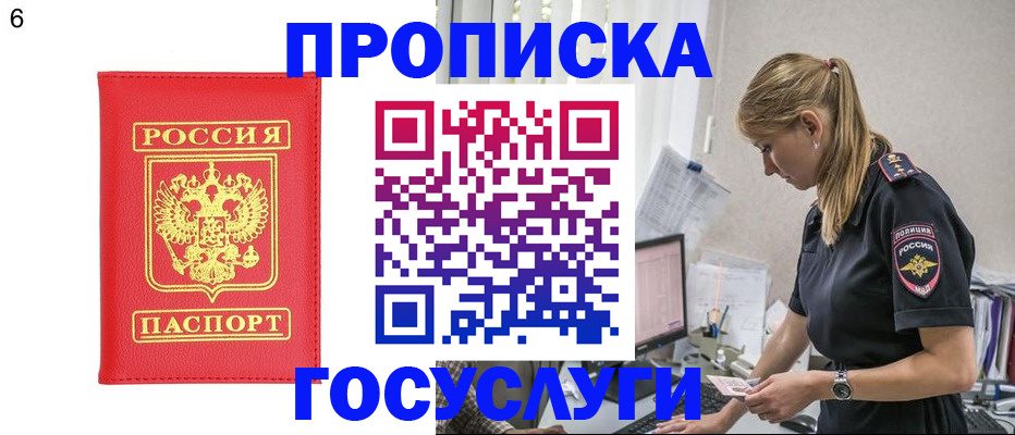 пропишу в квартире в Башкортостане