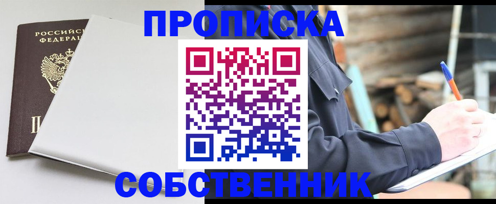 временная регистрация недорого в Башкортостане