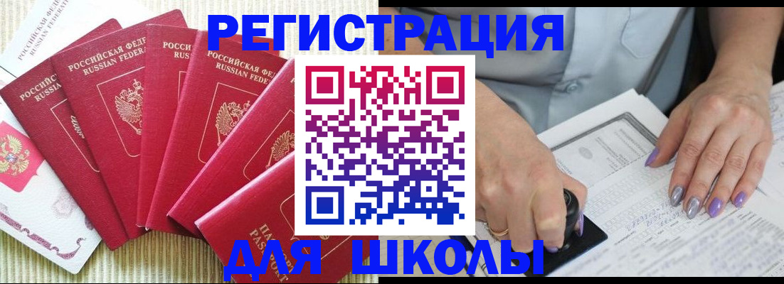 временная регистрация в квартире в Башкортостане
